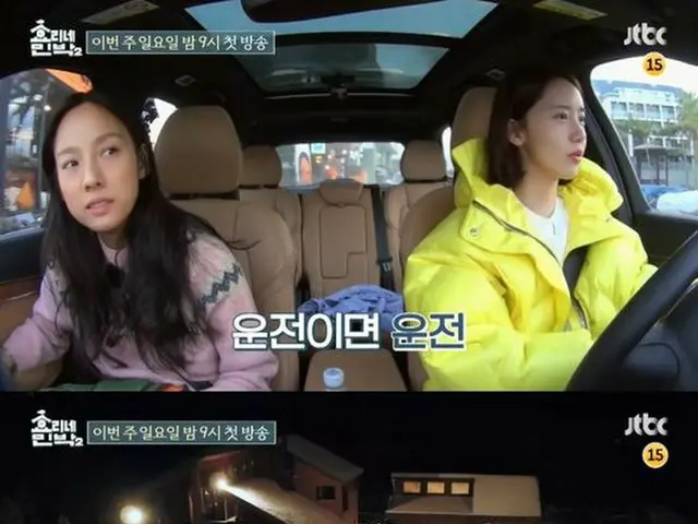 Lee Hyo Ri, Mr. and Mr. SNSD Yoona variety ”Hyo Ri's private night 2” teaserimage released.