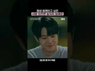 If you're looking for someone to spend the rest of your life with, don't miss ou