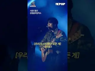 #OurMusicFestival #LOCAL_LABEL #LocalMusicians #KOCCA

 Gangwon Music Creation S