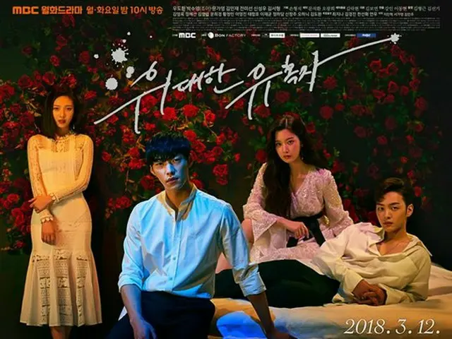 Red Velvet Joy, TV Series ”poster of great tempters” posted. * Co-star withactor U-Da Hwan, actress