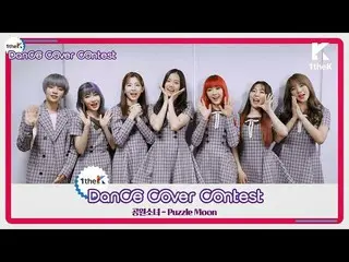 【Official lo】 Winners of GWSN (Park Girl) "Puzzle Moon" Choreography Cover Conte