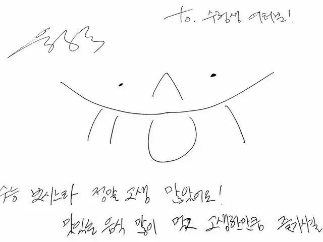 【D Official sta】 YU SEUNGWOO, publish a message to the students. ● to EntranceExams for Scholastic A
