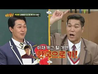 【Official jte】 Kang Dong Won also got tired of Park Sung Woong‘s Oyazi Gag "Brot