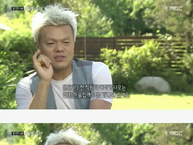 JYP Entertainment talks about ”safe reasons” in Korea from YG Enter. . ※ JYPJ YPark interviewed on t