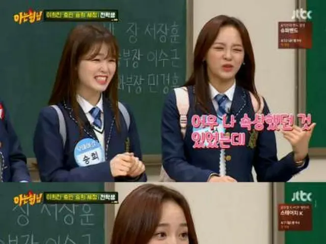 IOI former member gugudan Se Jeong, ”Sniper” is a topic. . ● Last night, sheappeared in “Knowning Br
