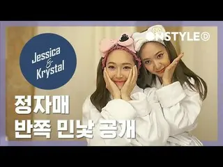【Official ons】 Jessica & f(x) KRYSTAL's half bare face published ... Humilious f