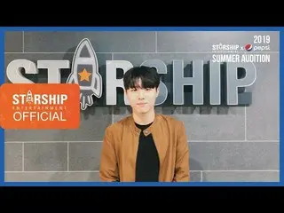 [Official sta] 2019 Starship x Pepsi summer public audition with YU SEUNGWOO Sup