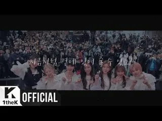 【Official lo】   [MV] Girls in the Park (GWSN ) _ Total Eclipse (Black Out)  .   