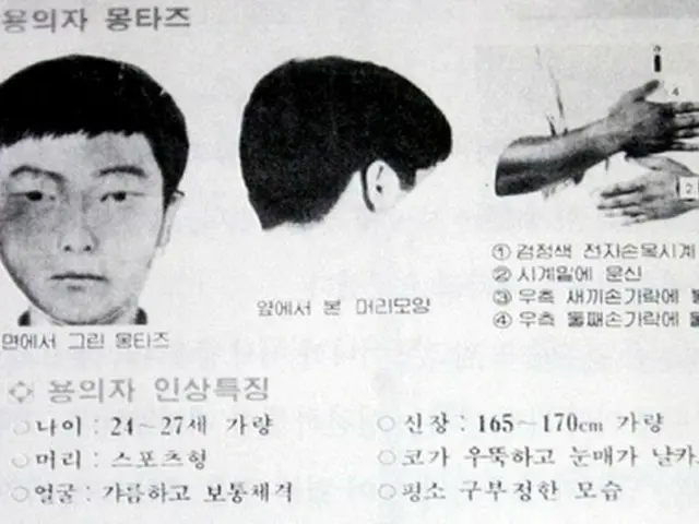 Hot Topic in South Korea is that the suspected killer of the serial murder was a“class 1 prisoner”.