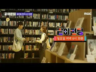 【Official mbe】   [FUNDING TOGETHER released preview】 Yoo In Na XKang HaNeul   