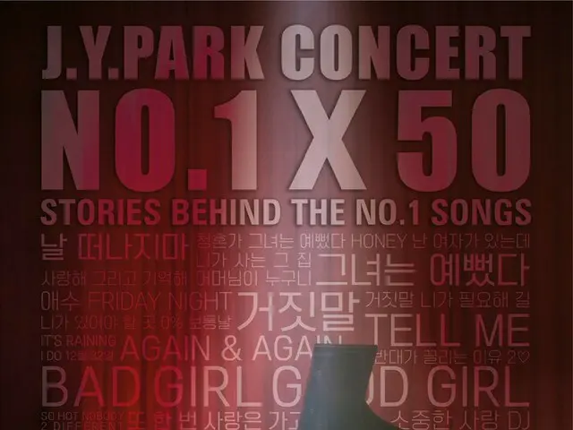 [D Official jyp] JY Park, “JY Park Concert NO.1 X 50” will be held at Dec. 21 atthe convention hall