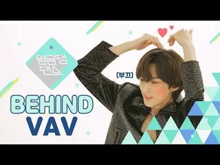 [T Official] VAV, RT genie_gems: Cute and cute .. 団 体 VAV group turns into a bea