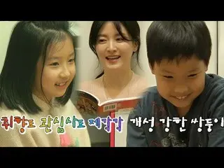 【Official sbe】   “What's this” Lee Youg Ae   Twin kids, self-esteem is a quiz sh