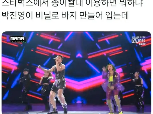 ”JYP Master” JY Park, vinyl clothes at the award ceremony ”MAMA”. Korean SNSreaction. ● Even though