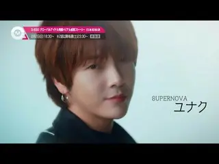 [J Official mn] [February Recommended] SUPERNOVA Eunaku starring "G-EGG" Broadca
