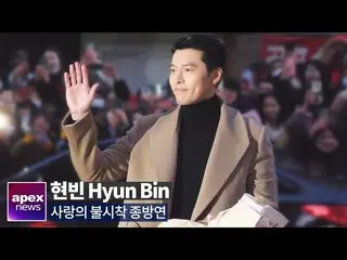 [Fan Cam A] Actor HyunBin attends wrap-up party "Let's Emergency Landing"   
