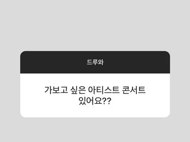[Literal Translation] IOI former member WekiMeki Yujeong, ”Q & A wherepersonality appears” on fans a