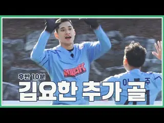 [Official jte]   [3 goals in the second half] KIM YOHAN _   (Kim Yo-han) wins a 