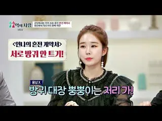 [Official jte]   Yoo In Na_  (Yoo InNa_ ) must be included in the pre-marriage c