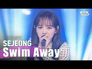 [Official sb1] SEJEONG (Se Jeong)-Swim Away Inkigayo inkigayo 20200322  .   