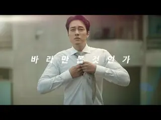 【South Korea CM 2】 So Ji Sub (So Ji-sub) The North Face CF #2  