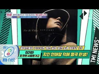 [Official mnk] Mnet TMI NEWS [38 times] Lee Hyo Ri's true story, if you add Park