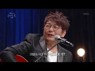 [Official kbk] Shin Seung Hun, 800 unreleased songs? [Yu Huiyeols Sketchbook] 20