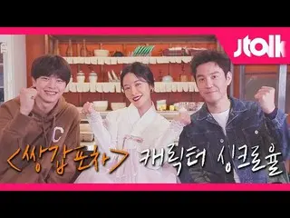 [Official jte]   [Jtalk Interview_Sangap Stall Edition] Hwang Jung Eum_ x Yuk Su