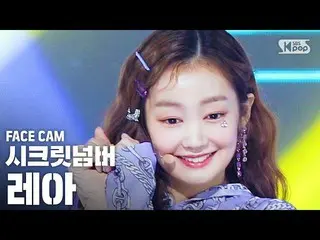 [Official sb1] [Facecam 4K] SECRETNUMBER LEA FaceCam │ @SBS Inkigayo_2020.6.21  