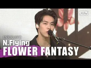 [Official sb1] N.Flying_ _  (N.Flying_ )-FLOWER FANTASY 人気歌謡_ inkigayo 20200705 