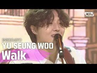 [Official sb1] YU SEUNG WOO (YU SEUNGWOO)-Walk 人気歌謡 _  inkigayo 20200712  ..   