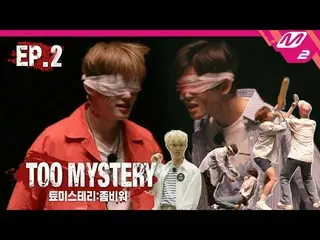 [Official mn2] [TOO_ _ MYSTERY: ZOMBIE WAR] Ep.2 Do you want to be human? Save t