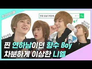 [Official mbm] [WEEKLY IDOL .zip] The perfume poi era Niel who was the younger m