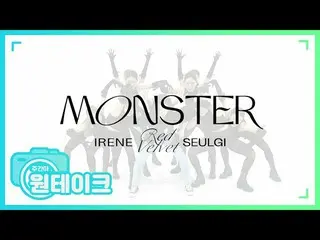 [Official mbm] [WEEKLY IDOL un-aired scene] Red Velvet - IRENE & Wisdom" Monster