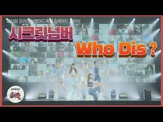 [Official mbm] [Boryeong Mad Jipco Clive SecretNUMBER_ -After Dis (SecretNUMBER_