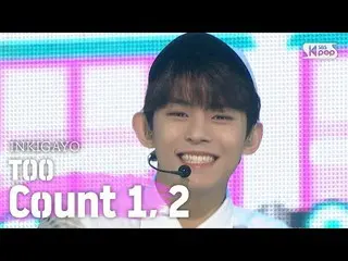 [Official sb1] TOO_ _ -count 1,2 (Count one or two) 人気歌謡 _ inkigayo 20200802  ..