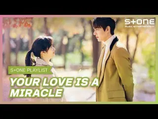 [Official cjm]   [Stone Music PLAYLIST] A miracle of love came to me | Eric Nam_