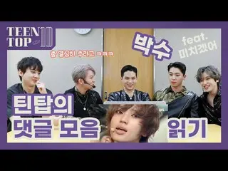 [Official] TEEN TOP, TEEN TOP ON AIR-Read the #clap comment toolbar of TEEN TOP 