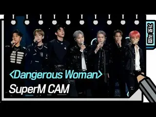 [Official kbk] [Fan Cam] SuperM_ _  --Dangerous Woman (SuperM_ _  --FAN CAM) [Sk