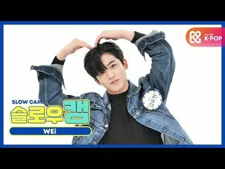 [Official mbm] [WEEKLY IDOL unbroadcast] Slow cam ♡ WEi KIM YOHAN _ l EP.481 .. 