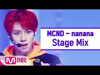 [Official mnk] [Cross edit] MCND_ _  --nanana (MCND_ _ StageMix) ..  