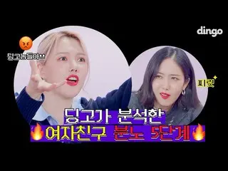 [T Official] GFRIEND, [📺 #Dingo] #GFRIEND #GFRIEND 🔥 Six witches came to the d