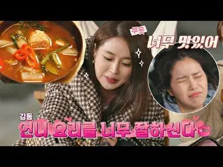 [Official jte]   JEONG HAN Lee MIN JEONG _  (Lee Min-Jung)'s cooking skills, whi