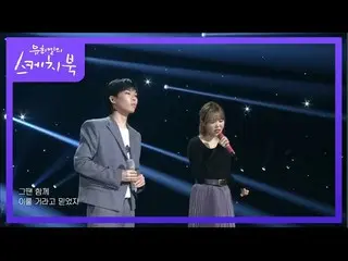 [Official kbk] AKMU_ _  --At that time, the child was [You Hee-yeol's Sketchbook
