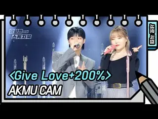 [Official kbk] [Vertical Fan Cam] AKMU - Give Love + 200% (FAN CAM) [Sketchbook 