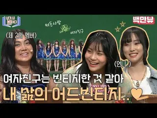 [Official ons] ¨Girlfriend seems to have a vintage style, an advantage in life,♥