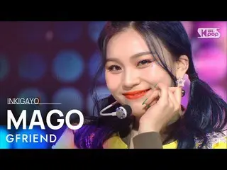 [Official sb1] GFRIEND_ _  (GFRIEND_ ) --MAGO 人気歌謡 _ inkigayo 20201122 ..  