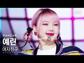 [Official sb1] [TV 1 row Fan Cam 4K] GFRIEND - MAGO (YERIN FanCam) │ @SBS Inkiga