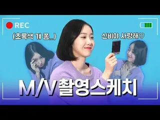 [T Official] GFRIEND, [📺 #SinB Apartment] #GFRIEND #GFRIEND Shinbi X #SinB #SIN