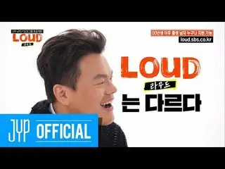 【Officialjyp】 JY Park vs PSY 「Who is LOUD？」  